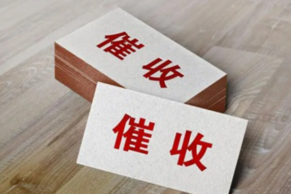 黎平追债公司